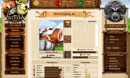 Скачать игру MMORPG игра: Ботва бесплатно