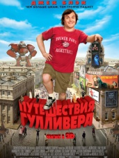 Скачать фильм Путешествия Гулливера бесплатно